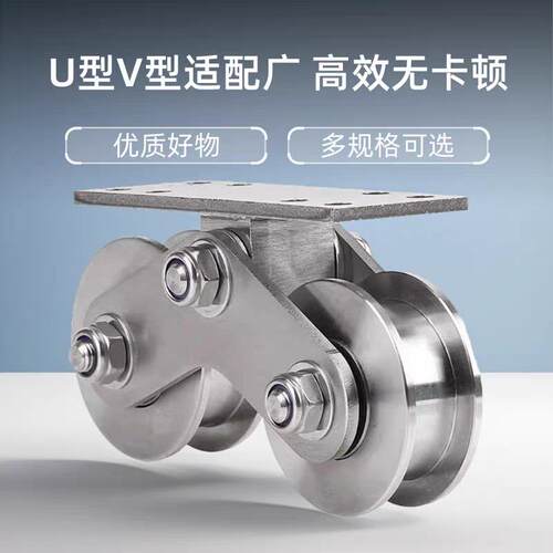 304不锈钢双滑轮平移门轨道轴承轮U型V型H型槽大门重型推拉双轮