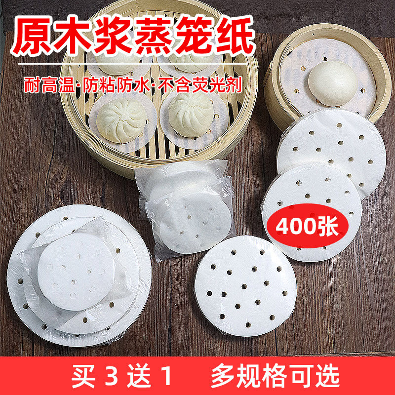 大号蒸笼纸蒸包子馒头纸垫不粘锅底纸家庭蒸锅蒸笼布一次性硅油纸