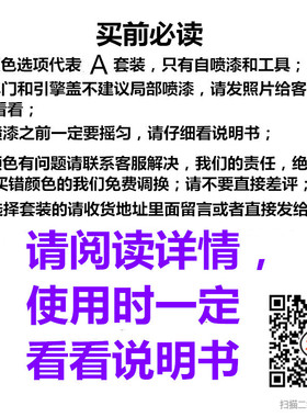 重汽豪瀚N系专用车漆红色漆刮蹭修补手自喷漆银色蓝色防锈漆油漆