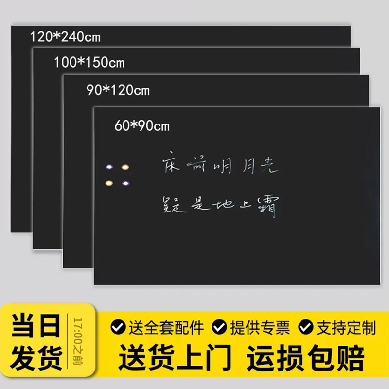 美斯特哑光磁性钢化玻璃黑板粉笔白板写字板挂式办公会议培训画画