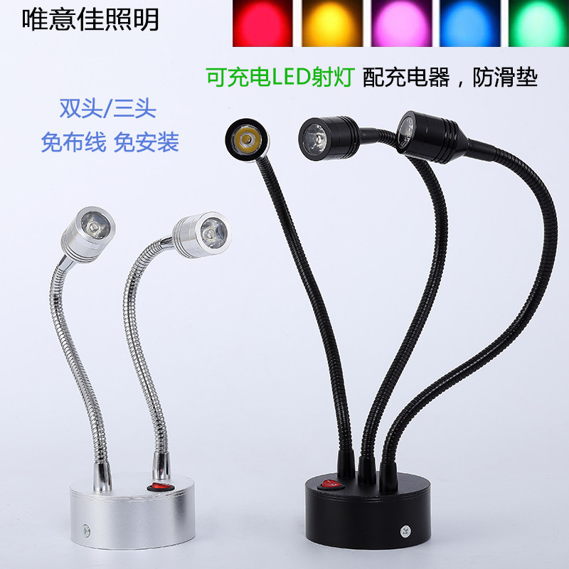 led可充电灯三头软管珠宝柜台无线展柜双头射灯1W3W吧台酒柜灯