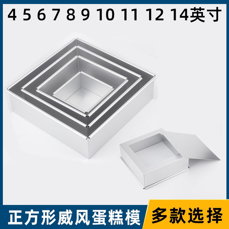 戚风蛋糕模具慕斯正方形活底阳极家用烤盘铝合金不粘烘焙工具