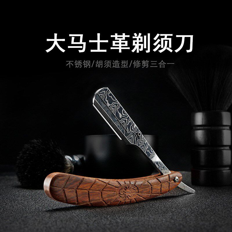 手动剃刀老式刮胡刀复古理发修面刮脸刀专业剃须刮胡刮脸老式剃刀