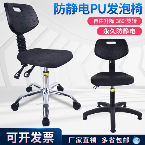 优创防静电椅子无尘实验室升降靠背椅办公室工作椅流水线 旋转椅
