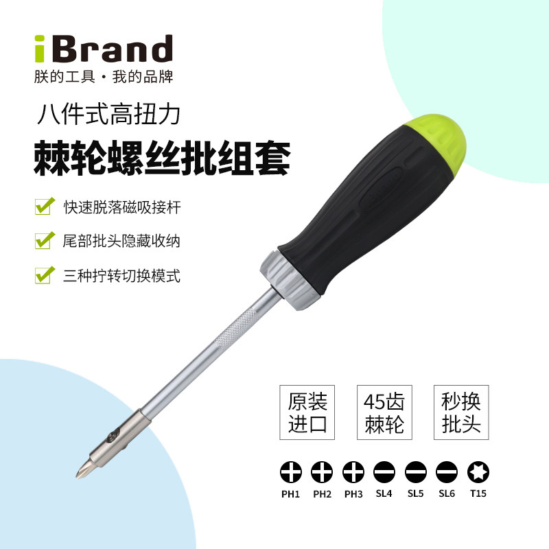 进口便携棘轮六角批头多功能梅花螺丝刀高硬度十字强磁套装家用