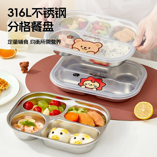 316L抗菌儿童不锈钢分格餐盘家用吃饭盘子宝宝专用小学生饭盒餐具