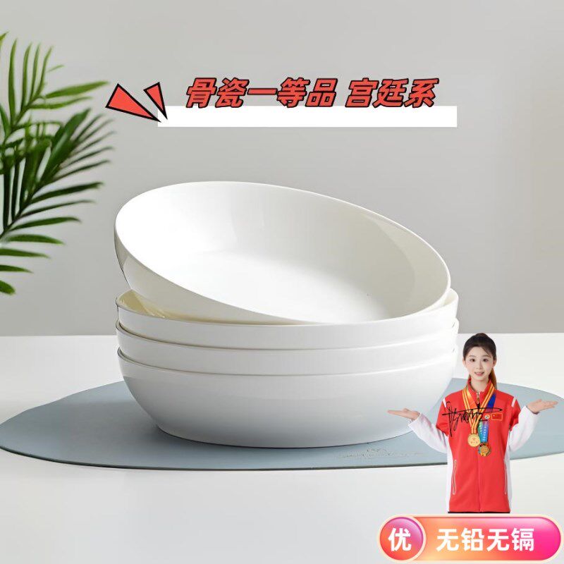 高档纯白骨瓷新款窝盘家用深盘大容量菜盘釉下彩微波炉陶瓷蒸饭钵