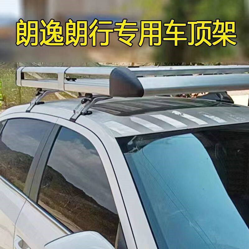 大众朗逸轩朗朗行专用车顶行李架横杆行李箱框帐篷支架免打孔载重