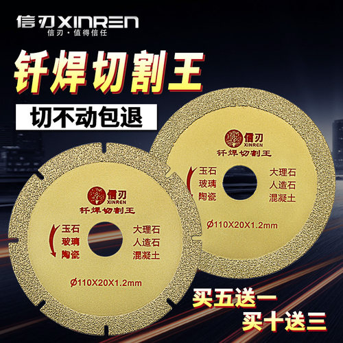 干切王切割片专用石材花岗岩大理石石英石陶瓷瓷砖玻化砖水泥锯片