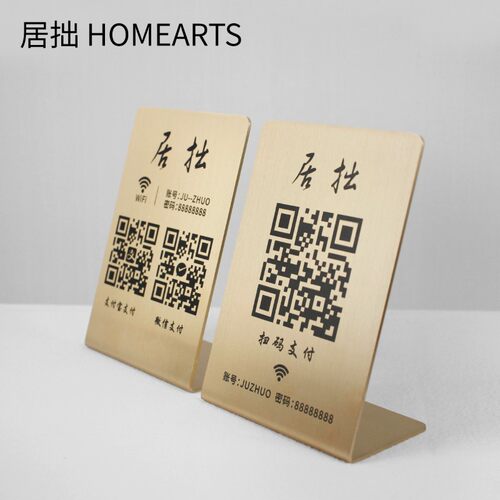 定制黄铜二维码收款码立牌商家微信支付宝展示牌收钱码摆台牌