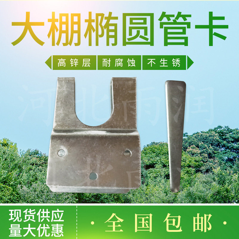 温室大棚配件椭圆管卡拉杆卡扁圆管卡销子十字纵拉连接卡拱杆连接