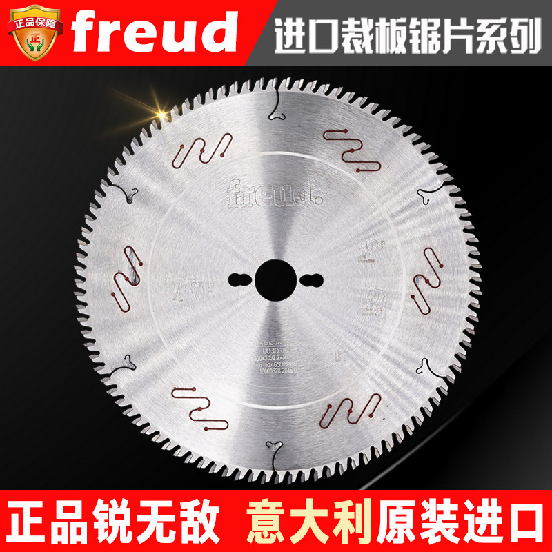 锐无敌原装进口木工精密推台锯裁板锯片子母合金圆锯梯平齿不崩边