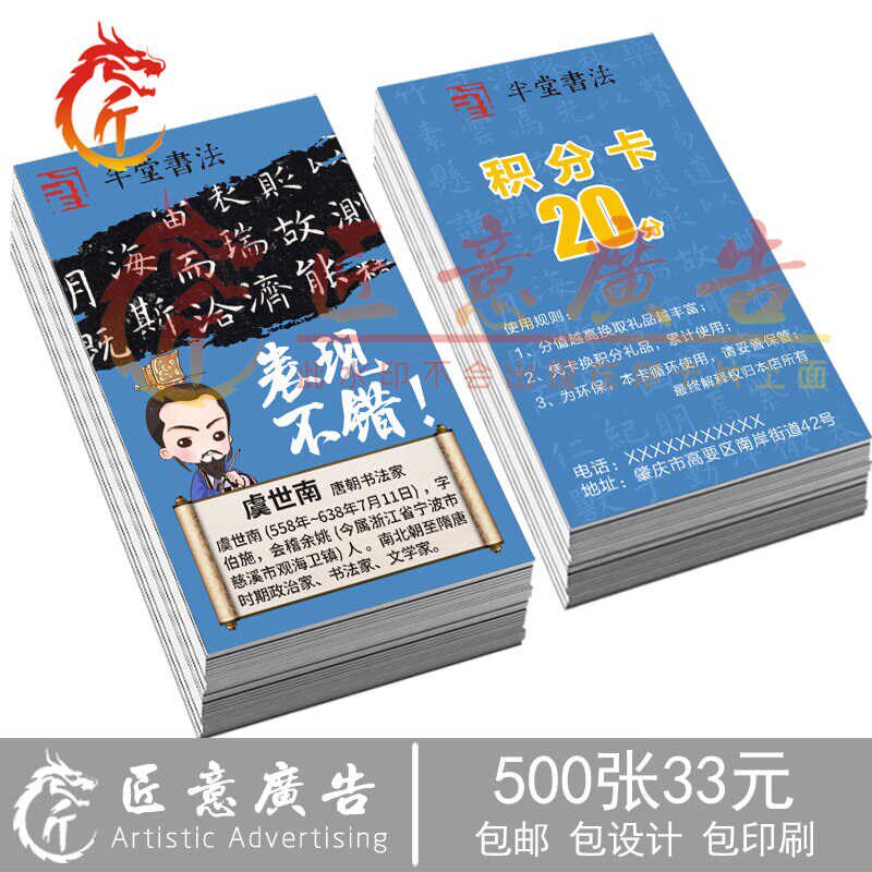 做书法班积分卡定制 书法积分币印刷 练字培训机构奖励兑换卡知识