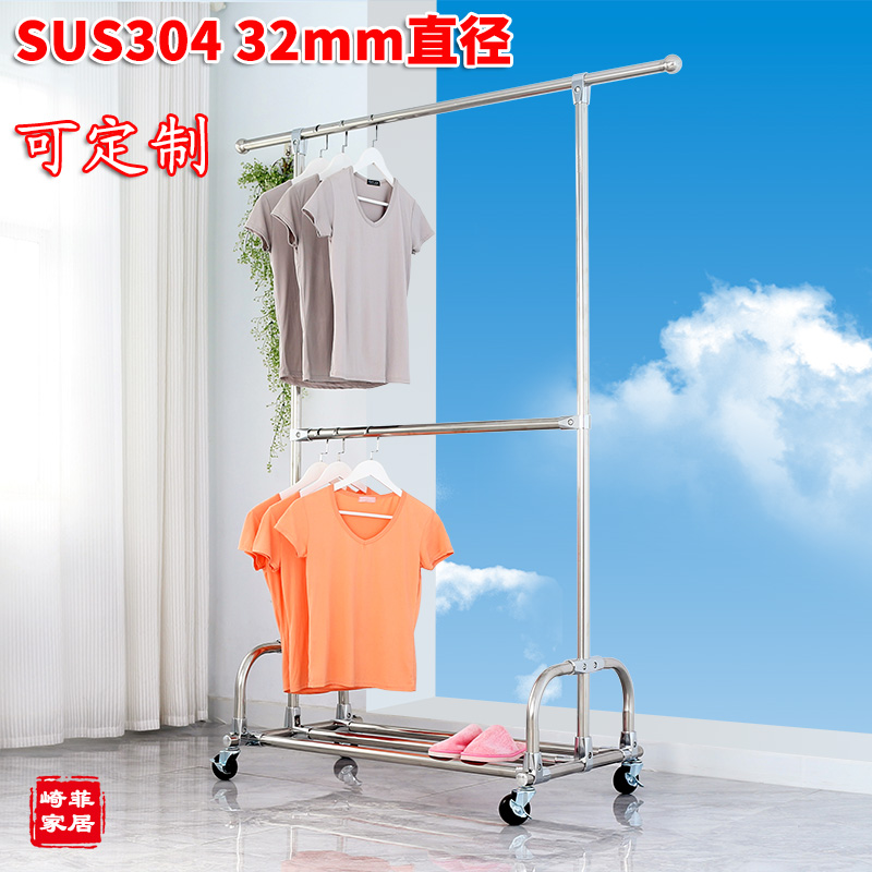 32管SUS304加厚不锈钢单杆晾衣架晒衣架室内落地凉衣架挂衣架晒被
