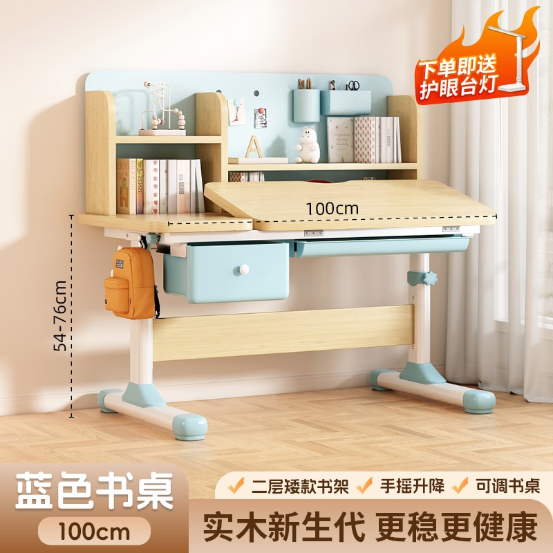 儿童学习桌可升降家用书桌中小学生课桌实木写字桌椅桌面可升降