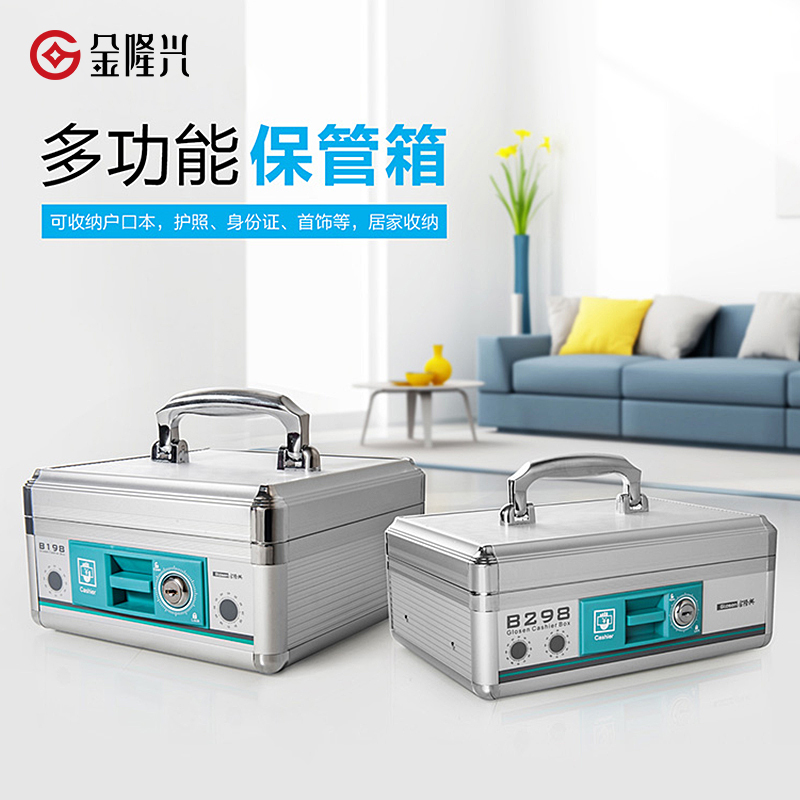 超市收银员手提双层装钱箱收款箱铝合金带锁财务出纳收银钱箱商用