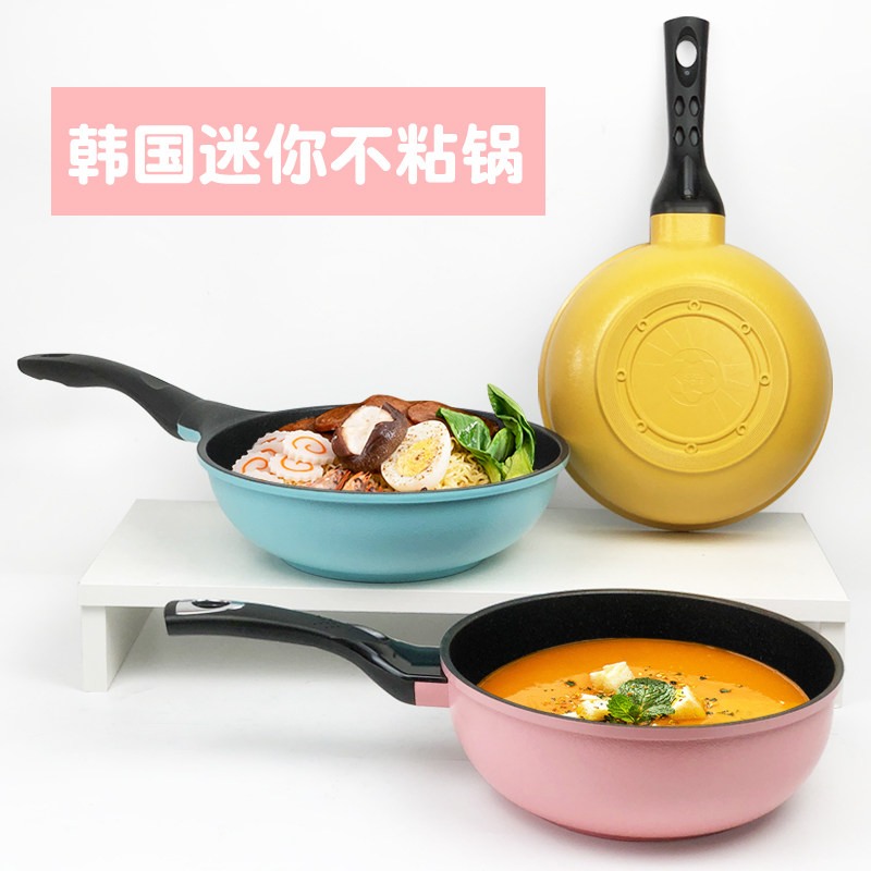 韩国进口迷你麦饭石不粘锅 宝宝辅食泡面奶锅小炒锅一人用轻巧高