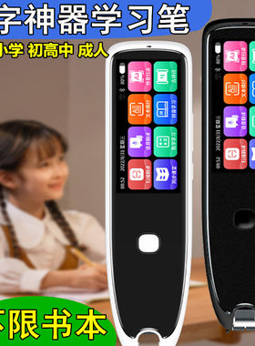 儿童小孩中小学生识字点读笔扫读中英语文同步课本通用智能学习机