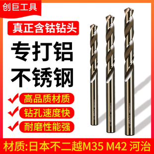 M35含钴钻头304不锈钢硬质合金高速钢打孔金属铁铝超硬直柄麻花钻