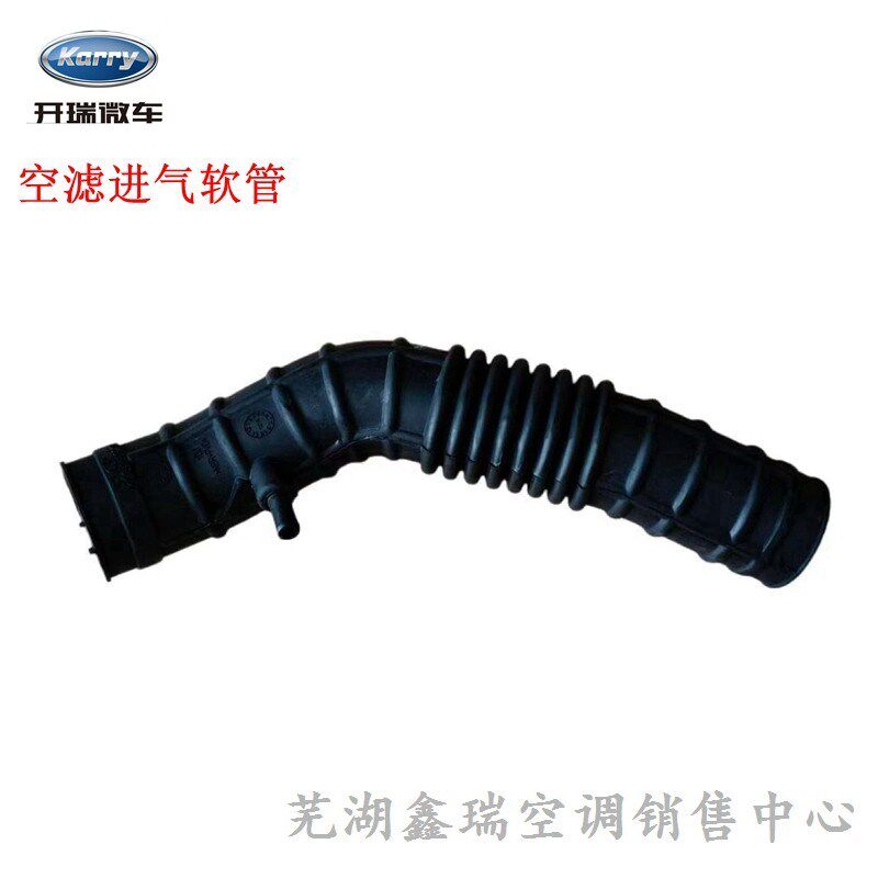 开瑞K50SK60凯翼V3进气软管 空滤引气管 发动机进气管节气门软管