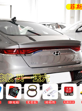 适用于北京现代菲斯塔尾翼原厂高配领动改装卧式小压尾免打孔装饰