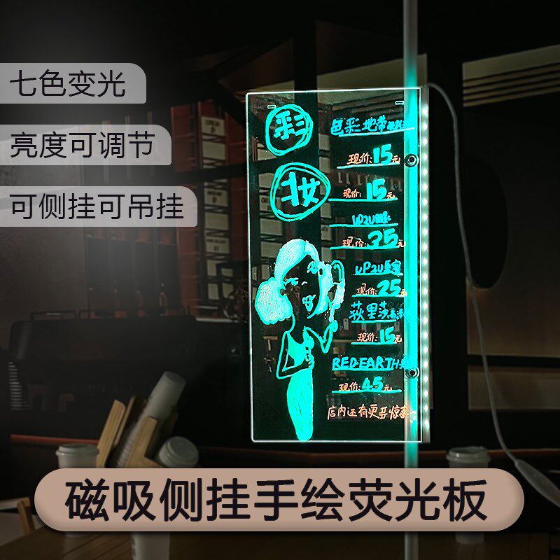 挂式萤光板广告牌电子小黑板手写发光板LED七彩变色广告板展示牌
