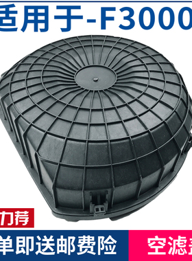 适配陕汽德龙F2000 F3000空滤器盖子油滤器盖子塑料圆盖滤芯盖子