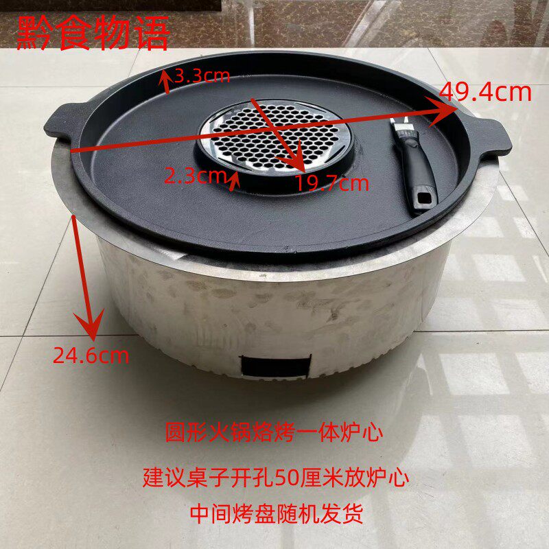 黔大毕无烟圆形火锅烙锅烧烤一体炉心烤盘烤肉锅铁板烧烤炉烧烤桌