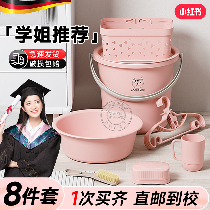 洗衣塑料水桶学生住宿舍用加厚耐用摔带盖高中生洗漱用品7件套装