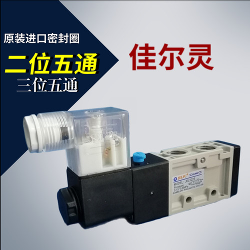 JELPC佳尔灵电磁 JEL521S 522S 523S 524SJEL521D 522D 523D