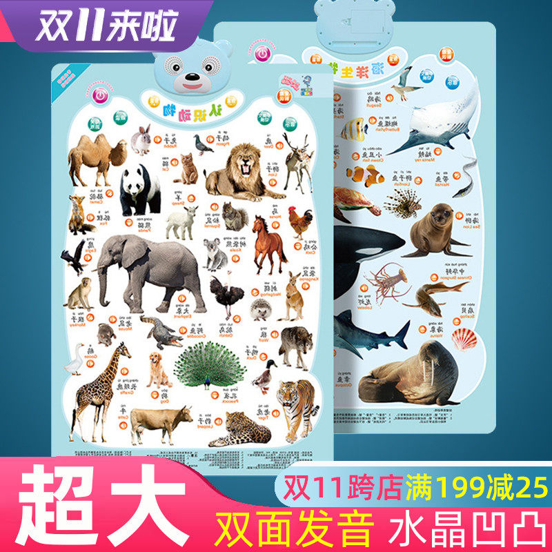 立体海洋动物有声挂图发音墙贴卡片宝宝幼儿童早教启蒙语音玩具