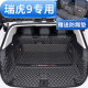 2023款 瑞虎9汽车专用後车厢垫防 奇瑞瑞虎9後备箱垫全包围内饰改装