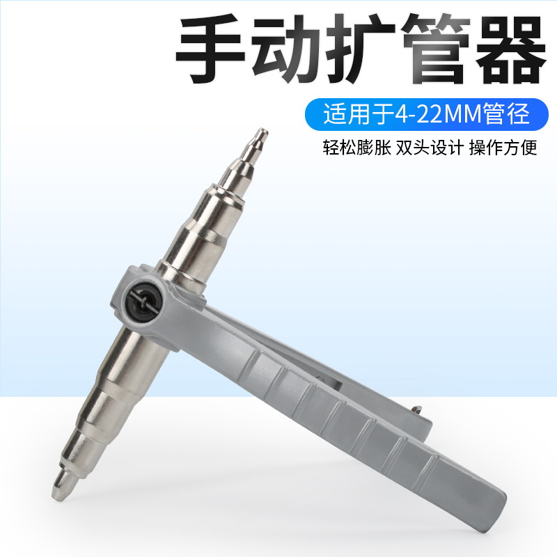 手动胀管器空调铜铝管扩口器扩管器偏心喇叭口扩口扩孔器制冷维修
