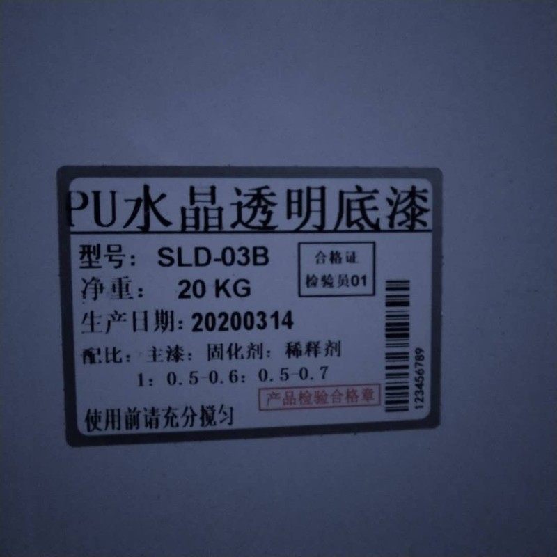 红木实木家具漆 木门漆 水晶透明底漆 净味面漆