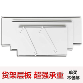 洞洞板货架展示架层板隔板