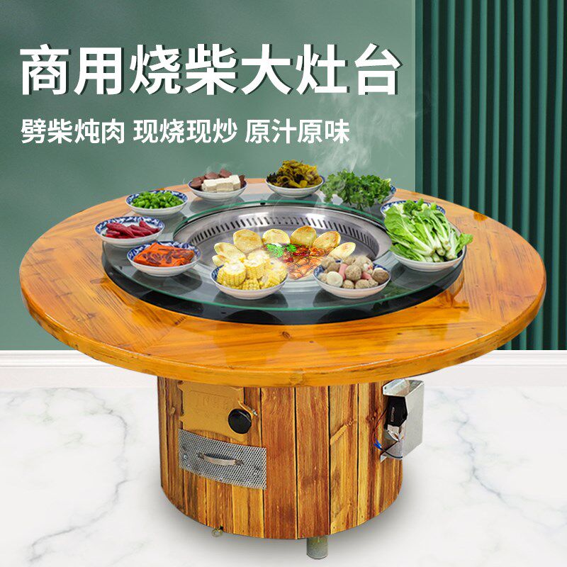 东北铁锅炖灶台桌商用柴火灶烧木柴柴火鸡专用灶大锅土灶台地锅灶