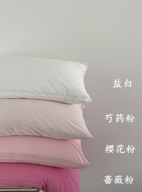 恬谧生活 全棉针织棉卧室自主搭配纯色系粉色单被套枕套床单床笠