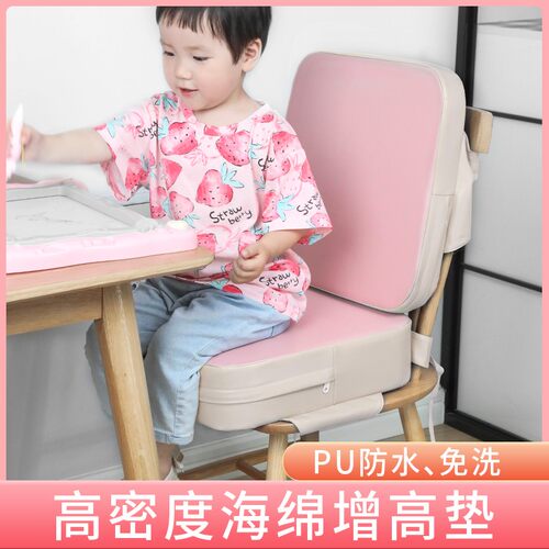 儿童增高坐垫防水免洗宝宝吃饭餐椅加高垫皮革硬小学生家用餐桌椅 - 封面