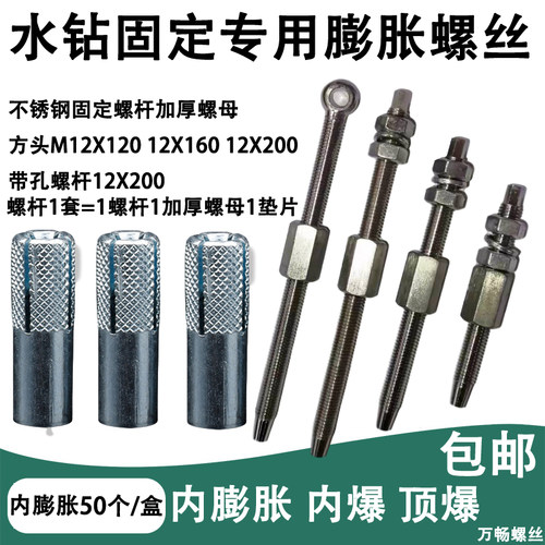 水钻固定专用膨胀螺丝内置式膨胀螺丝内迫壁虎内爆顶爆内膨胀螺丝