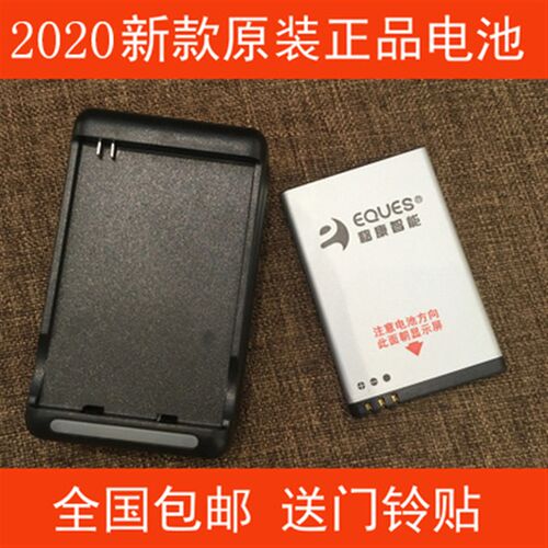 移康智能eques  原装门铃电池 宙斯盾yale电子猫眼充电器 EQ-B01
