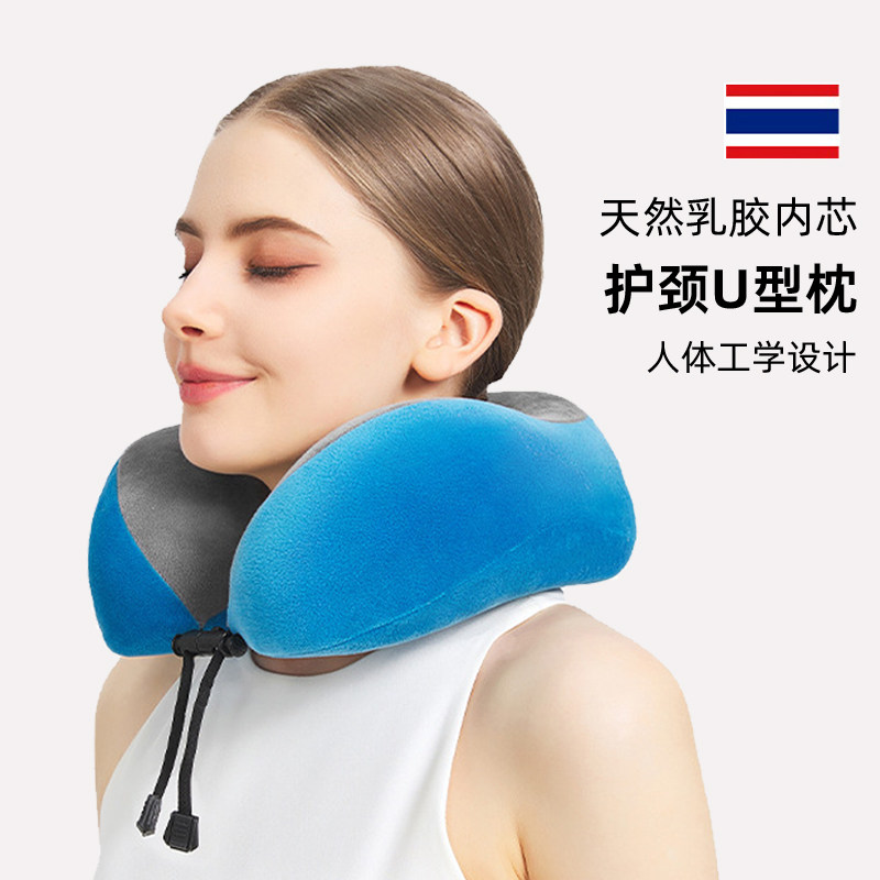 天然乳胶U型枕颈椎枕头旅行枕飞机高铁脖子靠枕孕妇u形午睡枕可携
