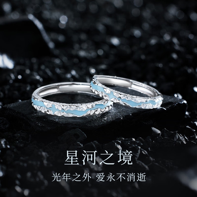 S925纯银光年之境情侣款戒指