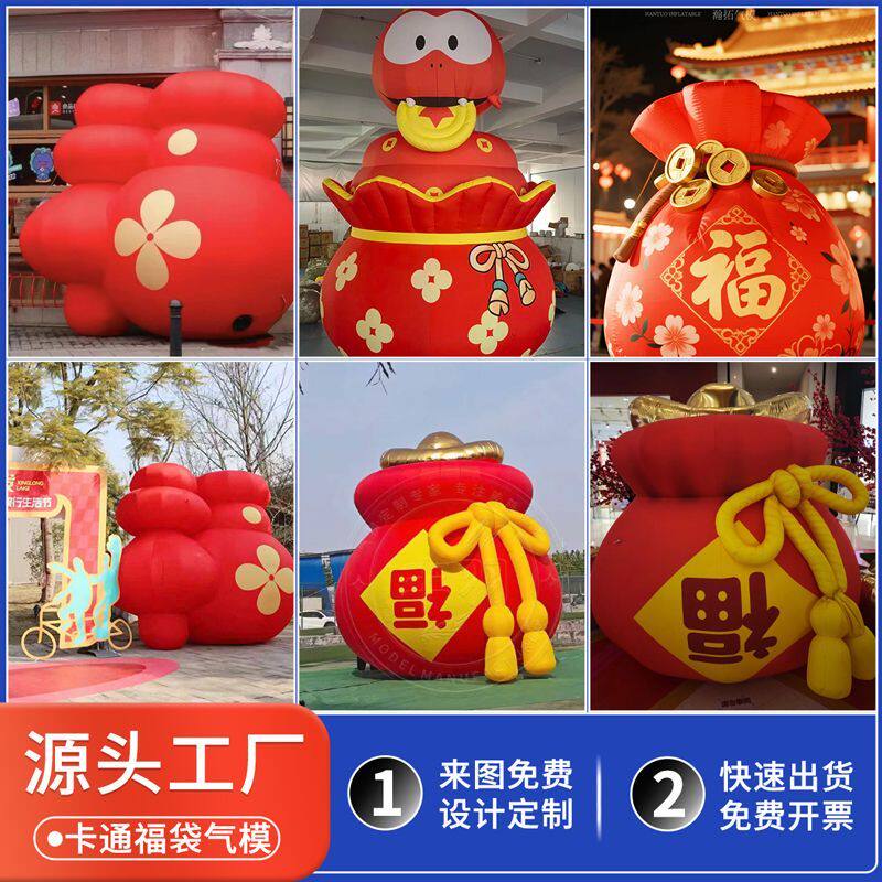 充气卡通财神气模福禄寿福娃福袋定制2026新年大鲤鱼模型装饰美陈