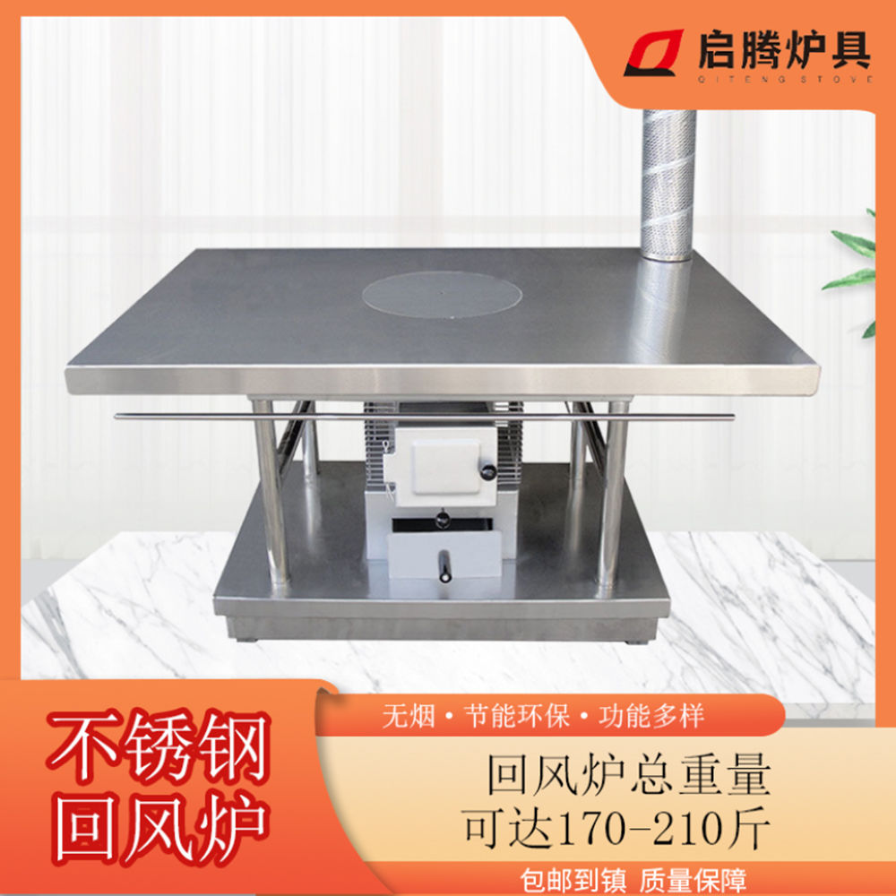 不锈钢回风炉 柴煤两用回风炉 加厚多功能烤火炉家用室内无烟新款