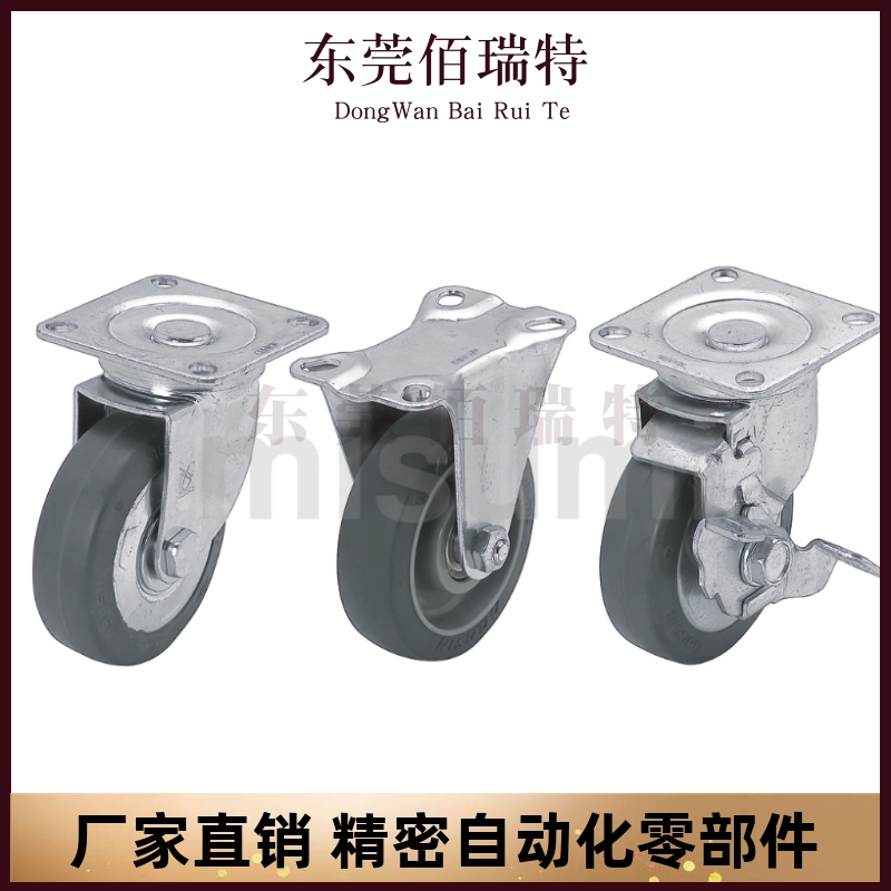 CSPJ/CSPK/CSPJS75/100/125/150-R万向带刹车固定轮橡胶脚轮