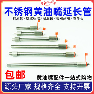 不锈钢硬管延长管加长黄油嘴延伸接头G黄油枪电机注油管润滑牛油