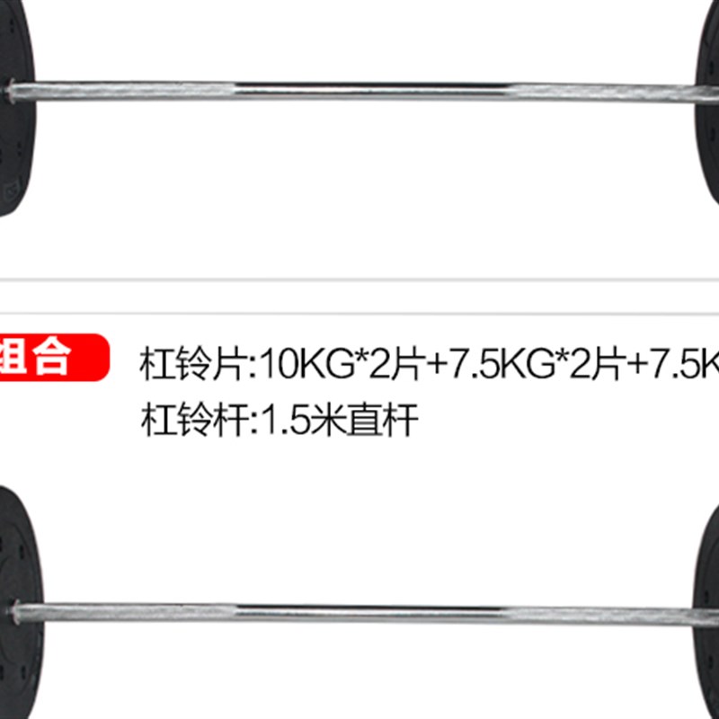 家用健身器材举重深蹲杠A铃套装大小孔环保包胶曲直杆