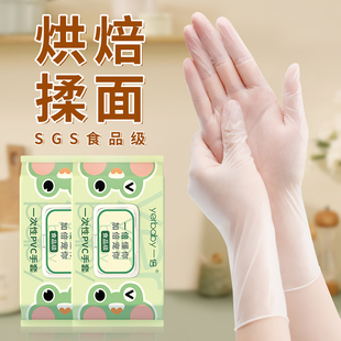 烘焙手套揉面防粘食品p级一次性pvc做饭厨房橡胶洗碗乳胶家务