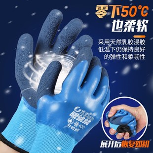 50保暖防寒防水加厚耐D磨劳保防护手套防滑冬季 开司米绒 钓鱼冷库