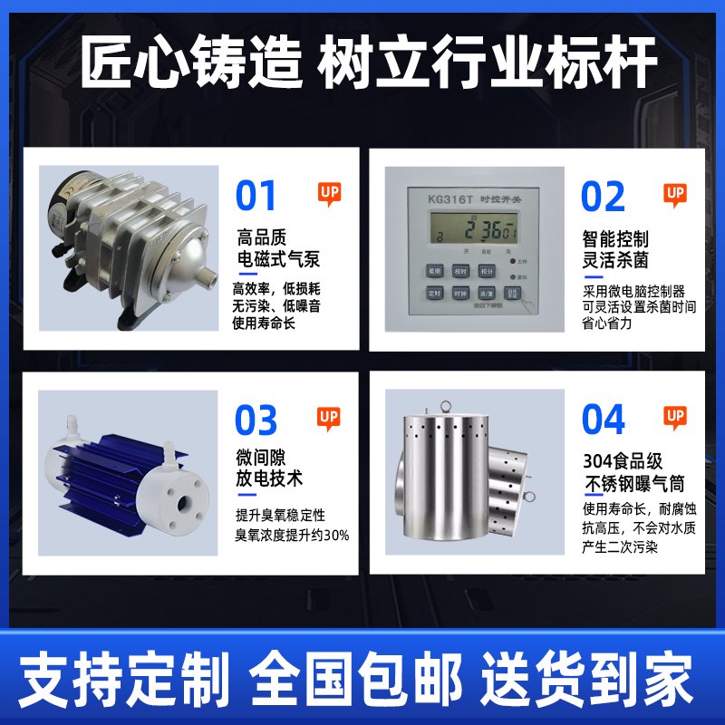 水箱自洁消毒器i内置式外置式水箱臭氧自洁消毒器水箱消毒机器